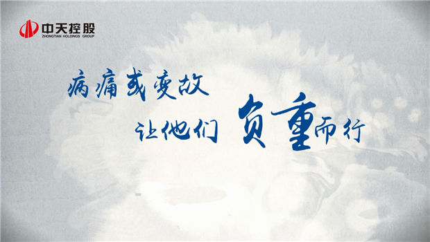 2019w66旗舰厅助学短片