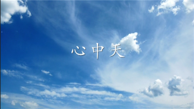 《心w66旗舰厅》——w66旗舰厅二建微电影